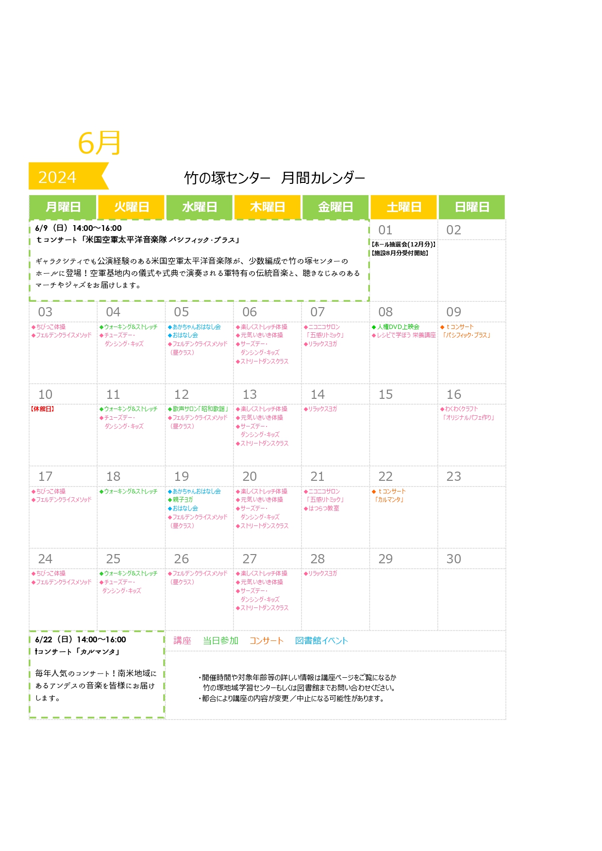 https://www.adachi-takenotsukacenter.net/202406c.jpg