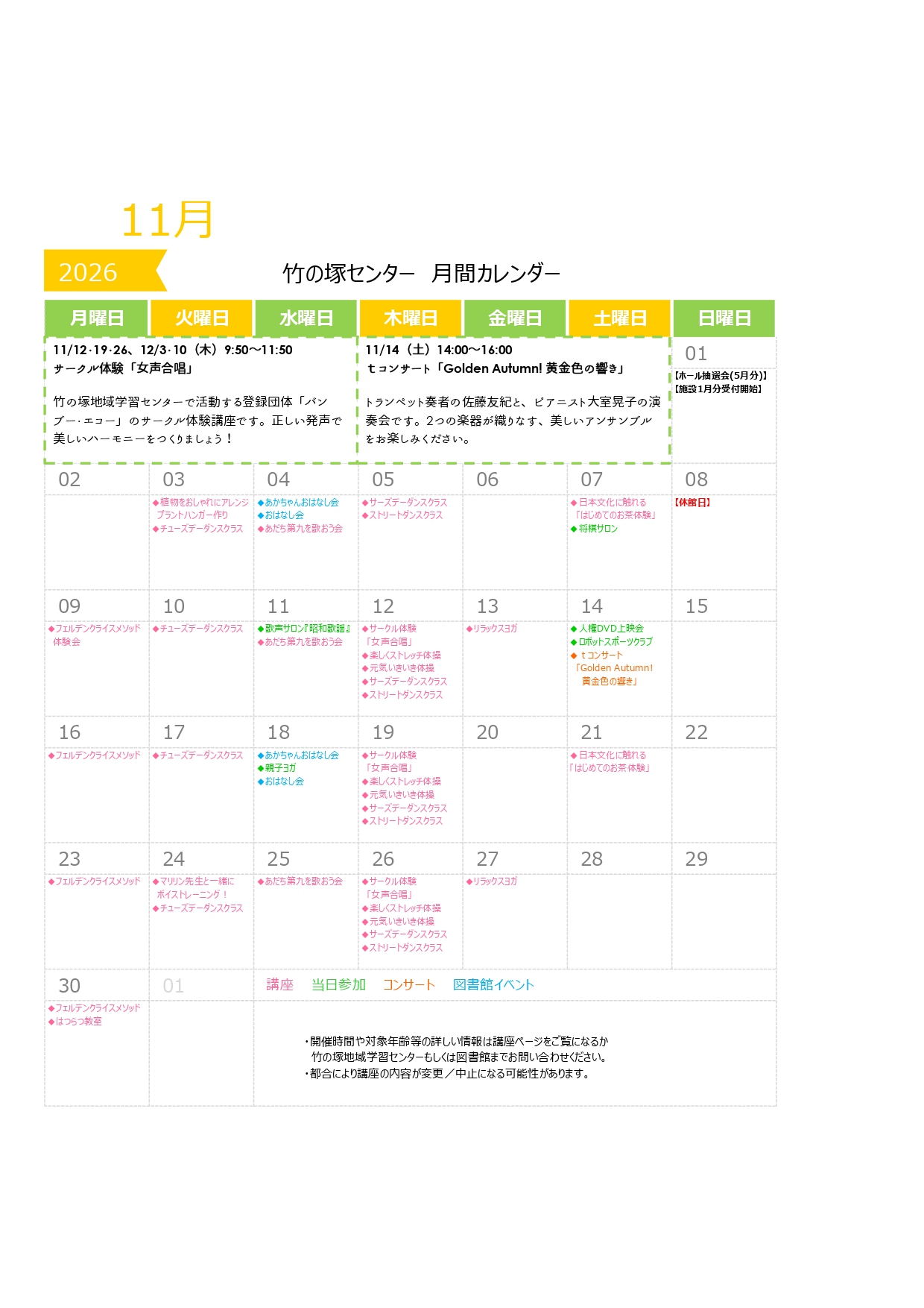 https://www.adachi-takenotsukacenter.net/images/202611c.jpg