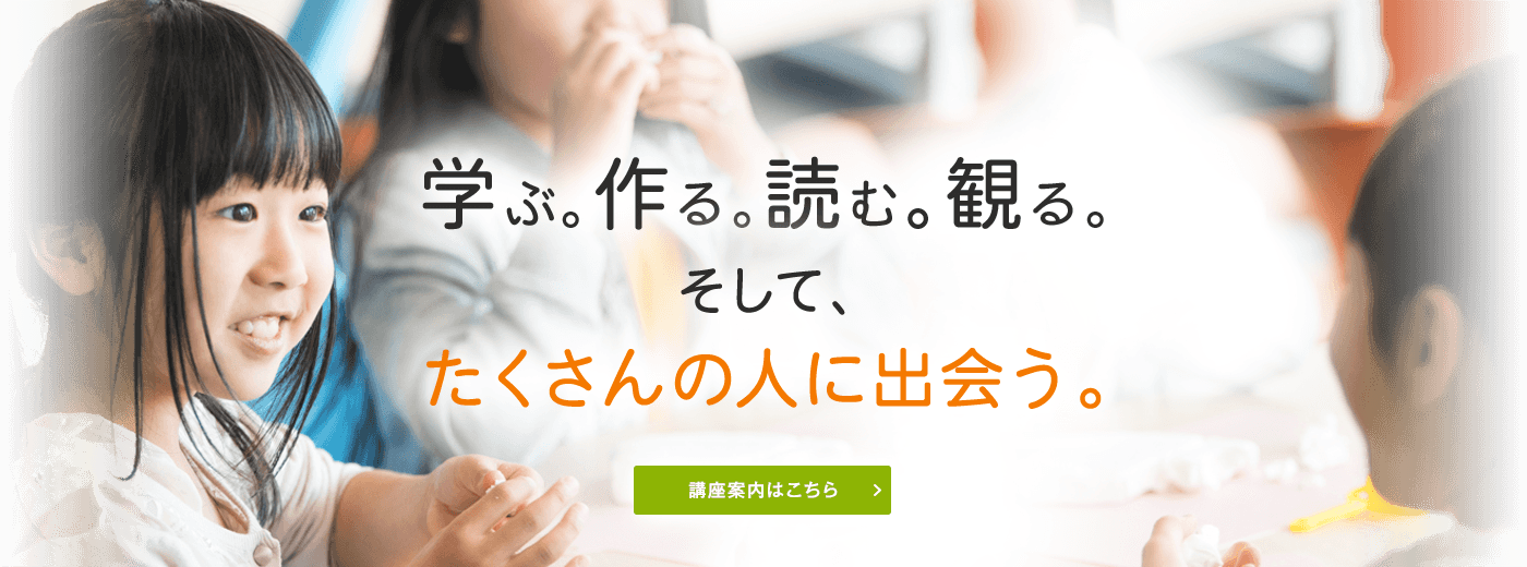 竹の塚地域学習センター・図書館｜イベントや講座をご案内