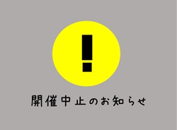 【開催中止】歌声サロン「昭和歌謡」